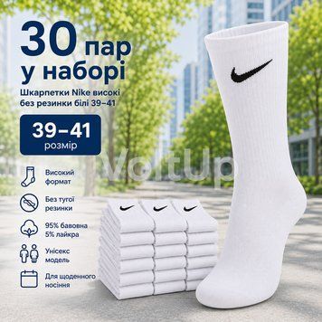 Шкарпетки Nike високі без резинки білі 39-41 &mdash; набір 30 пар, унісекс спортивні шкарпетки з бавовни для повсякденного носіння nt694 фото