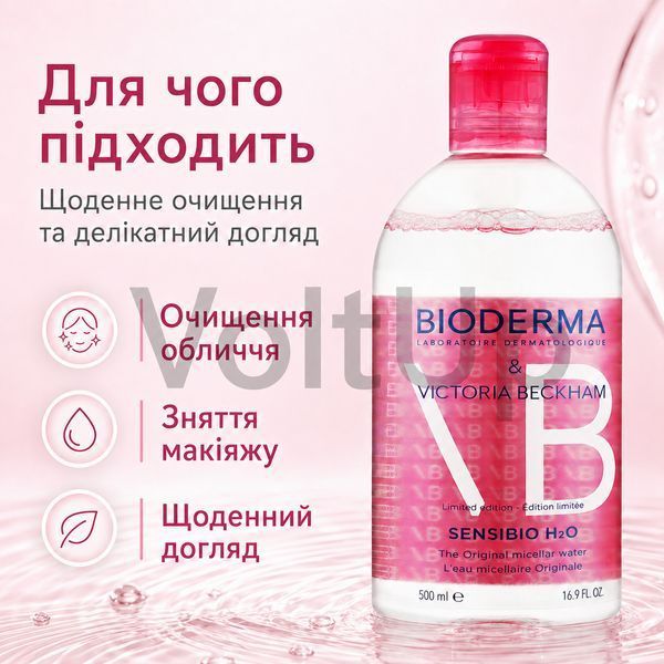 Міцелярний лосьйон Bioderma Limited Edition Sensibio H2O Solution Micellaire 500 мл для обличчя ol999 фото