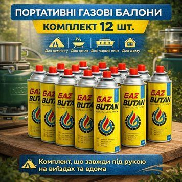 Газові балони GAZ BUTAN 12 штук газ балончик газові картриджі пропан-бутан для туристичних плит пальників, кемпінгу, грилю trend43 фото