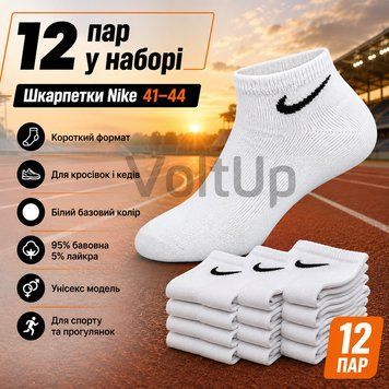 Шкарпетки Nike короткі білі 41-44 &mdash; набір 12 пар, унісекс спортивні шкарпетки з бавовни для повсякденного носіння nt674 фото