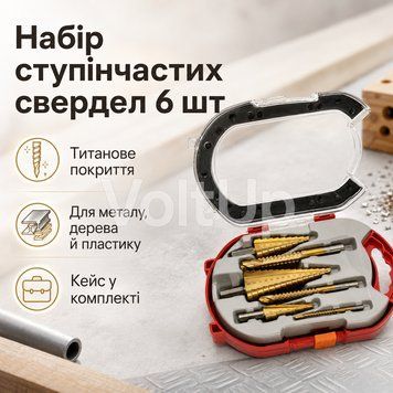 Набір ступінчастих і зубчастих свердел 6в1 HSS 4241, універсальні свердла для металу, дерева і пластику ol1002 фото