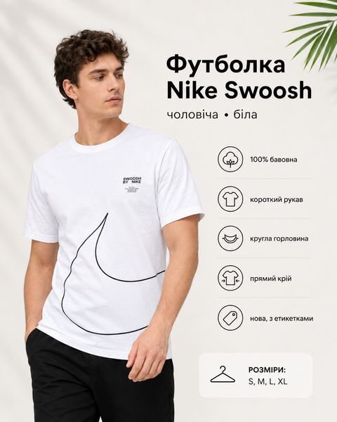 Чоловіча футболка Nike Swoosh біла - літня бавовняна футболка Nike 100% бавовна, розмір L nt753-L фото