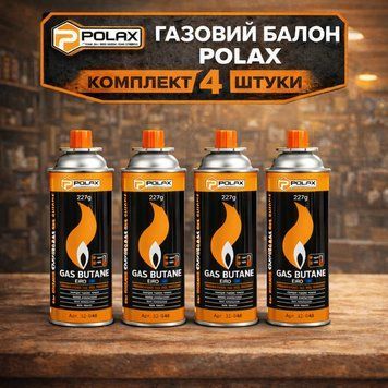 Балон газовий Polax 227г 4шт, всесезонний цанговий газ балончик для портативних плит та пальників, картриджі газові trend225 фото