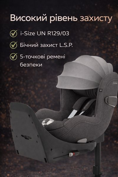 Дитяче автокрісло Cybex Platinum Sirona T i-Size з базою ISOFIX 0&ndash;18 кг (45&ndash;105 см) поворот 360&deg; &mdash; сіре nt171 фото