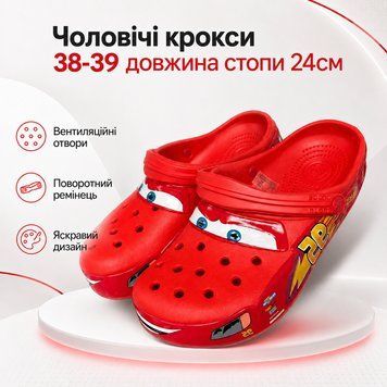 Чоловічі крокси Crocs Crocband Lightning McQueen червоні розмір 38-39 довжина стопи 24 см літні сабо з поворотним ремінцем ol776-UH фото