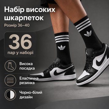Шкарпетки Adidas високі спортивні 36 пар розмір 36-40 чорні з білим логотипом та смужками довгі шкарпетки для тренувань, залу,бігу ol487 фото