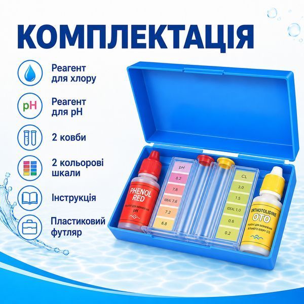 Краплинний тестер AquaDoctor Basic Cl/pH для перевірки рівня хлору та pH води в басейні trend847qa фото