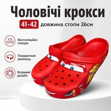 Чоловічі крокси Crocs Crocband Lightning McQueen червоні розмір 41-42 довжина стопи 26 см літні сабо з поворотним ремінцем ol778-UH фото