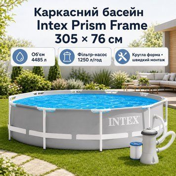 Каркасний басейн Intex Prism Frame 305&times;76 см 4485 л круглий збірний басейн із картриджним фільтр-насосом 1250 л/год для двору ol715-JO фото