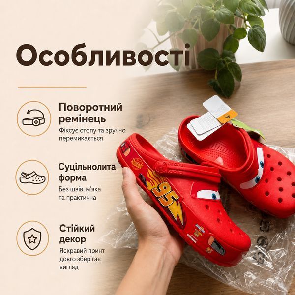 Чоловічі крокси Crocs Crocband Lightning McQueen червоні розмір 41-42 довжина стопи 26 см літні сабо з поворотним ремінцем ol778-UH фото