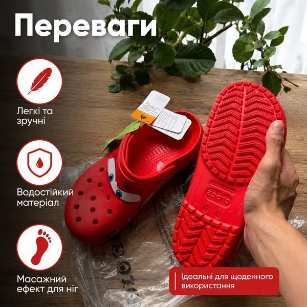 Чоловічі крокси Crocs Crocband Lightning McQueen червоні розмір 41-42 довжина стопи 26 см літні сабо з поворотним ремінцем ol778-UH фото