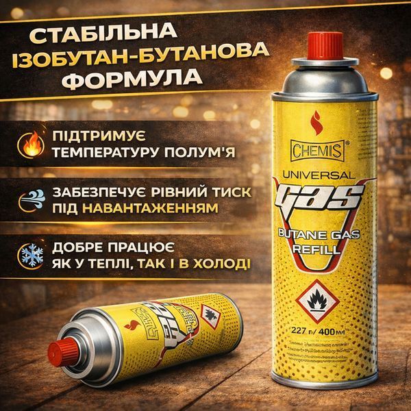 Газовий балон Gas Chemis, газ балончик газовий картридж ізобутан-бутан для плит, пальників, грилю, ламп trend230 фото