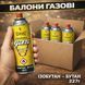 Газовий балон Gas Chemis, газ балончик газовий картридж ізобутан-бутан для плит, пальників, грилю, ламп trend230 фото 1