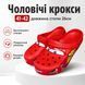 Чоловічі крокси Crocs Crocband Lightning McQueen червоні розмір 41-42 довжина стопи 26 см літні сабо з поворотним ремінцем ol778-UH фото 1