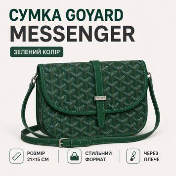 Сумка GOYARD месенджер через плече зеленого кольору шкіряна для щоденного використання trend823 фото