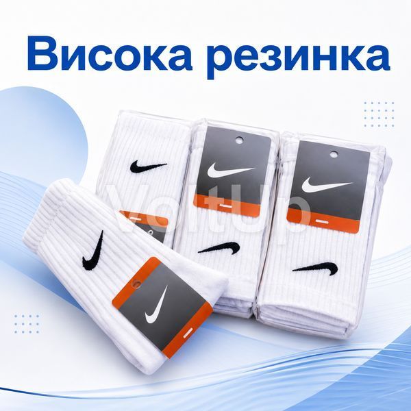 Набір високих білих шкарпеток Nike 12 пар 41&ndash;44 &mdash; бавовняні унісекс шкарпетки для кросівок, спорту та щоденного носіння nt556 фото