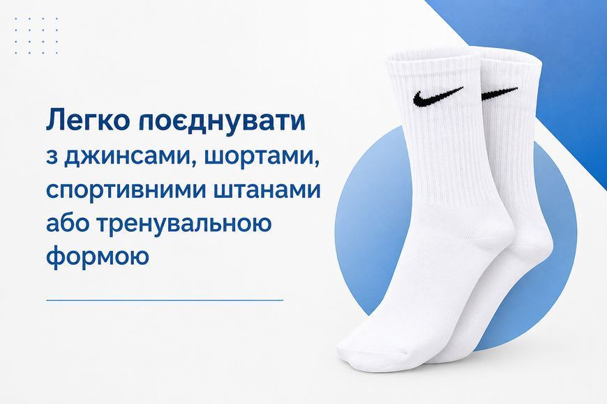 Набір високих білих шкарпеток Nike 12 пар 41&ndash;44 &mdash; бавовняні унісекс шкарпетки для кросівок, спорту та щоденного носіння nt556 фото