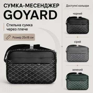 Сумка GOYARD кросбоді месенджер 25 х 18 см через плече чорна сіра або зелена trend799 фото
