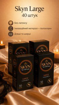 Презервативи Skyn Large безлатексні 40 шт &mdash; збільшений розмір, поліізопрен, комфорт та природні відчуття nt224 фото