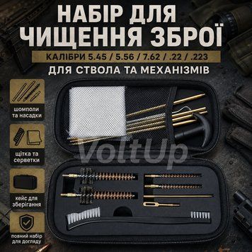 Набір для чищення зброї 5.45 / 5.56 / 7.62 /.22 /.223 &ndash; комплект для догляду за стволами та механізмами nt892 фото