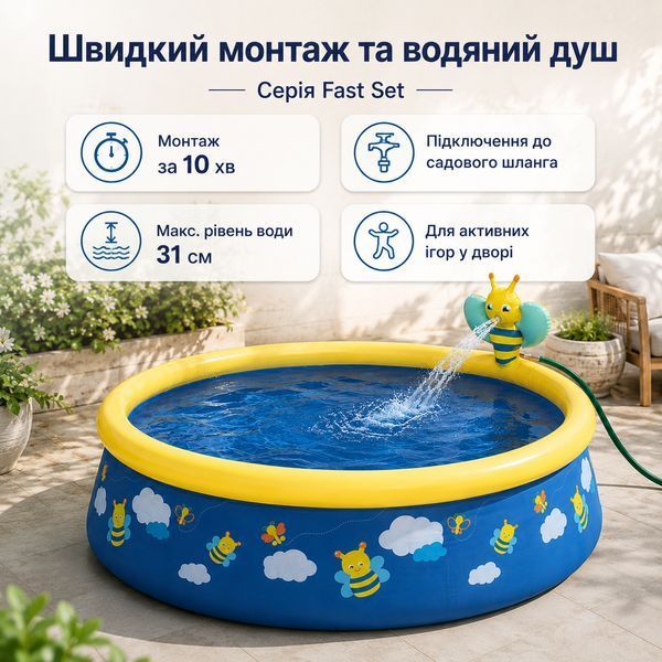 Надувний басейн Bestway Fast Set 152&times;38 см 434 л круглий дитячий басейн із водяним душем-розбризкувачем для двору та дачі ol726-JO фото