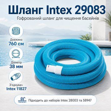 Гофрований шланг Intex &Oslash;38 мм 760 см для наборів чищення басейнів із з&rsquo;єднувачем ol757-JO фото