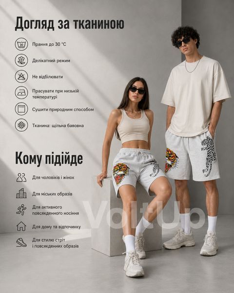 Шорти спортивні Ed Hardy світло-сірі унісекс &mdash; бавовняні шорти Ед Харді з принтом тигра, розмір M nt634-M фото