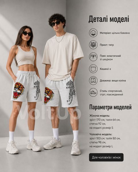 Шорти спортивні Ed Hardy світло-сірі унісекс &mdash; бавовняні шорти Ед Харді з принтом тигра, розмір M nt634-M фото