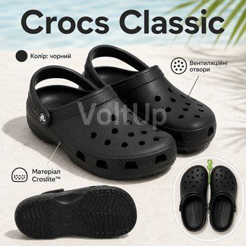 Шльопанці Crocs Classic чорні 41-42 - легкі крокси сабо з матеріалу Croslite для прогулянок, пляжу дачі і щоденного носіння nt882-41-42 фото