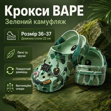 Крокси Crocs Bape зелені унісекс 36-37 на стопу 22 см гумові сабо з ремінцем, вентиляційними отворами, джибітсами, літні шльопанці ol615 фото