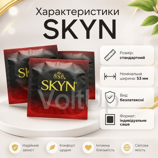 Безлатексний презерватив SKYN Intense Feel 1 шт з точковим рельєфом, матеріал SKYNFEEL, зі змазкою ol886 фото