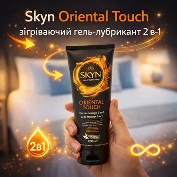 Гель для інтимного масажу Skyn Oriental Touch 200 мл, інтимний гель-лубрикант з зігріваючим ефектом, водна змазка trend24 фото