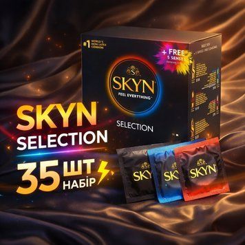 Презервативи Skyn Selection 35 шт безлатексні комплект, набір кондомів різних видів, мікс кондомів trend25 фото