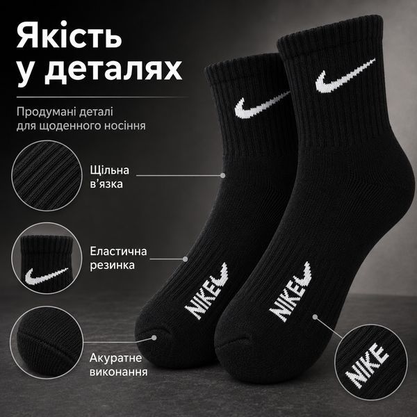 Шкарпетки Nike середні чорні 12 пар розмір 36-39 спортивні шкарпетки під кросівки для тренувань, прогулянок ol585 фото