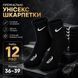 Шкарпетки Nike середні чорні 12 пар розмір 36-39 спортивні шкарпетки під кросівки для тренувань, прогулянок ol585 фото 1