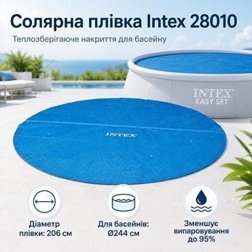 Теплозберігаюче накриття Intex Krystal Clear Pool Basics &Oslash;206 см солярна плівка для круглих каркасних, надувних басейнів &Oslash;244 см ol765-JO фото