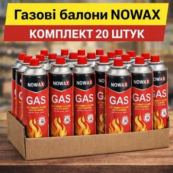 Балон газовий Nowax GAS 28 штук, газ балончик пропан-бутан цанговий картридж для туристичних плит, пальників, грилю, ламп trend144 фото