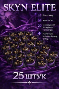 Презервативи Skyn Elite безлатексні 25 шт &mdash; ультратонкі поліізопренові презервативи з максимальними відчуттями поштучно nt341 фото