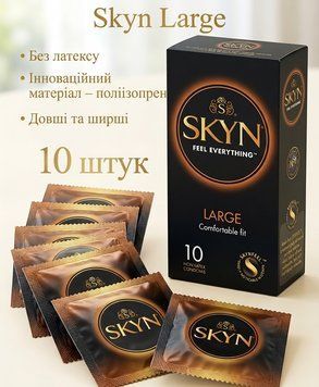 Презервативи Skyn Large безлатексні 10 шт &mdash; збільшений розмір, поліізопрен, комфорт та природні відчуття nt220 фото