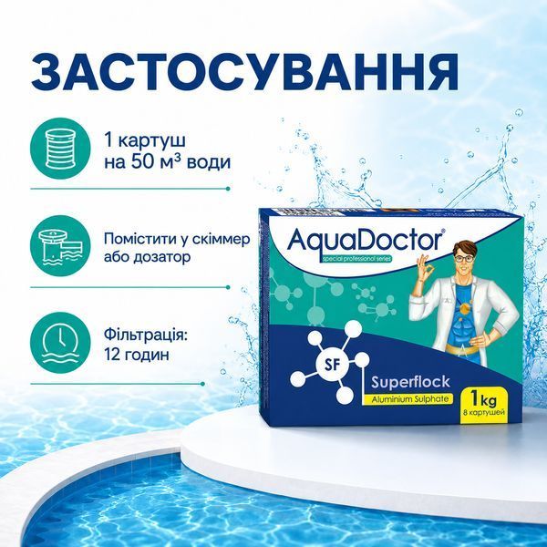 Коагулюючий засіб AquaDoctor Superflock у картушах для усунення каламутності води в басейні trend844qa фото