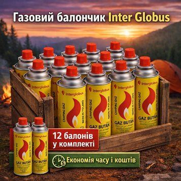 Балон газовий Inter Globus 12 штук цанговий газ балончик пропан-бутан картридж для туристичних плит, пальників, ламп trend33 фото