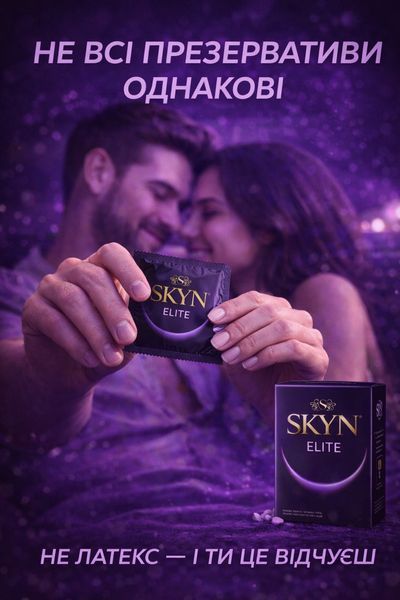 Презервативи Skyn Elite безлатексні 15 шт &mdash; ультратонкі поліізопренові презервативи з максимальними відчуттями nt345 фото