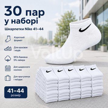 Шкарпетки Nike короткі білі 41-44 &mdash; набір 30 пар, унісекс спортивні шкарпетки з бавовни для повсякденного носіння nt686 фото