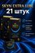 Презервативи Skyn Extra Lube безлатексні 21 шт &mdash; поліізопренові презервативи з додатковою змазкою nt386 фото 1