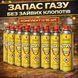Комплект газових балонів Gas Chemis 16 шт, газ балончик газові картриджі пропан-бутан для пли, пальників, грилю, ламп trend90 фото 5