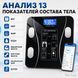 Розумні підлогові ваги Scale One Black з Bluetooth та аналізом 13 показників до 180 кг trend909BR.GH фото 3