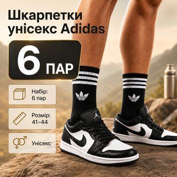 Шкарпетки Adidas високі спортивні 6 пар розмір 41-44 чорні з білим логотипом та смужками довгі шкарпетки для тренувань, залу, бігу ol493 фото